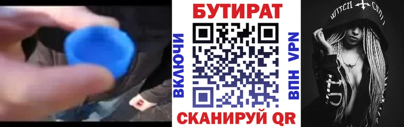 нарко площадка состав  купить закладку  Разумное  Бутират бутик  блэк спрут зеркало 