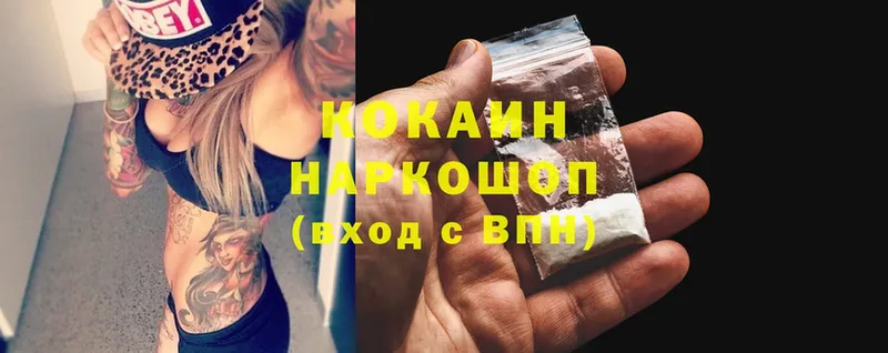 Cocaine 97% Разумное