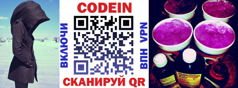 площадка формула Разумное Кодеиновый сироп Lean Purple Drank KRAKEN как зайти