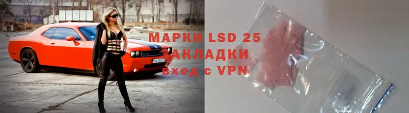 LSD-25 экстази кислота  наркошоп  Разумное 