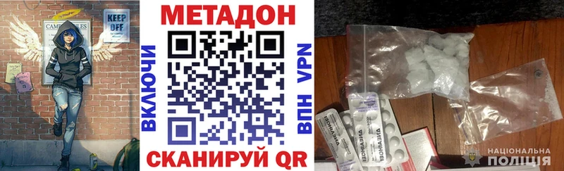 Метадон мёд  дарнет шоп  Разумное 